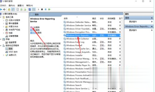 Win10系统桌面不停闪屏自动刷新的解决方法(4)
