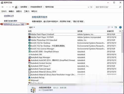 Win10系统下CAD2008安装不了的解决方法(1)