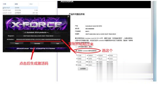 如何激活cad2014_2014cad激活教程(9)