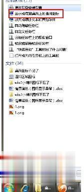win7桌面上我的电脑图标不见了怎么办(11)