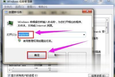 win7桌面上我的电脑图标不见了怎么办(7)