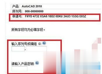 Auto CAD2010版序列号和密匙|cad2010序列号和激活密钥汇总(2)