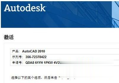 Auto CAD2010版序列号和密匙|cad2010序列号和激活密钥汇总(1)