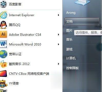 win7系统下火炬之光2存档文件在哪里