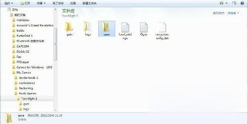 win7系统下火炬之光2存档文件在哪里(3)