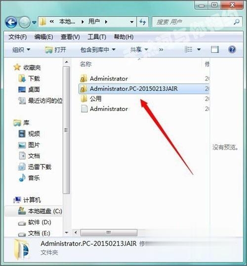 win7系统appdata文件夹在哪 win7系统如何找到appdata文件夹位置(6)