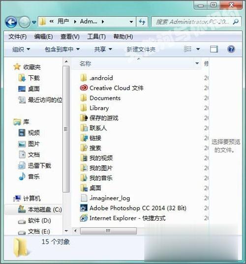 win7系统appdata文件夹在哪 win7系统如何找到appdata文件夹位置(7)