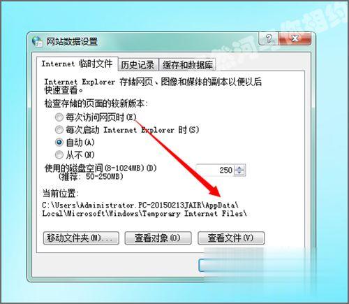 win7系统appdata文件夹在哪 win7系统如何找到appdata文件夹位置(2)