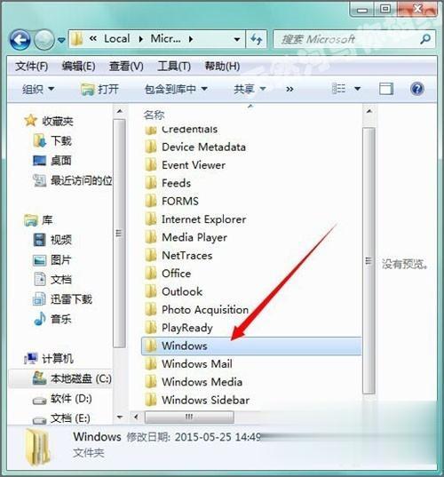 win7系统appdata文件夹在哪 win7系统如何找到appdata文件夹位置(12)