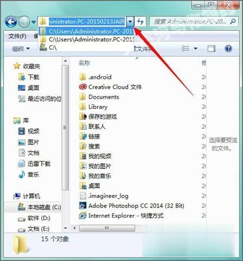win7系统appdata文件夹在哪 win7系统如何找到appdata文件夹位置(8)