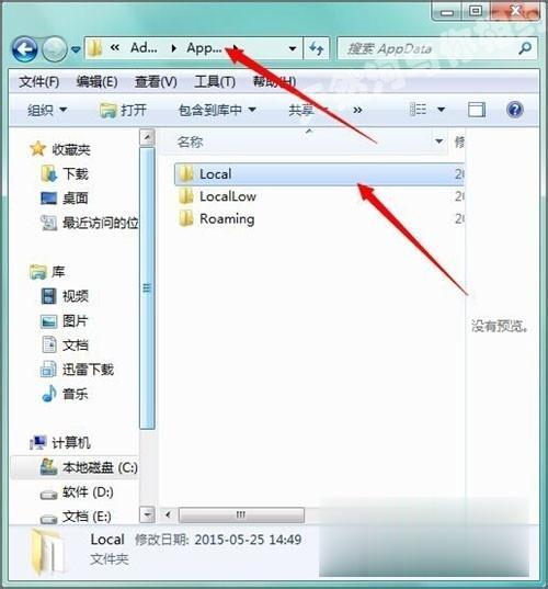 win7系统appdata文件夹在哪 win7系统如何找到appdata文件夹位置(10)