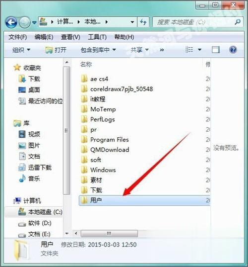 win7系统appdata文件夹在哪 win7系统如何找到appdata文件夹位置(5)
