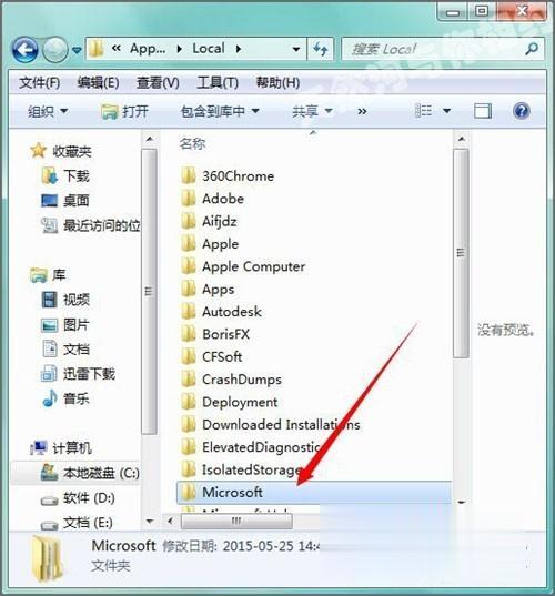 win7系统appdata文件夹在哪 win7系统如何找到appdata文件夹位置(11)