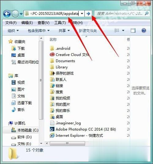 win7系统appdata文件夹在哪 win7系统如何找到appdata文件夹位置(9)