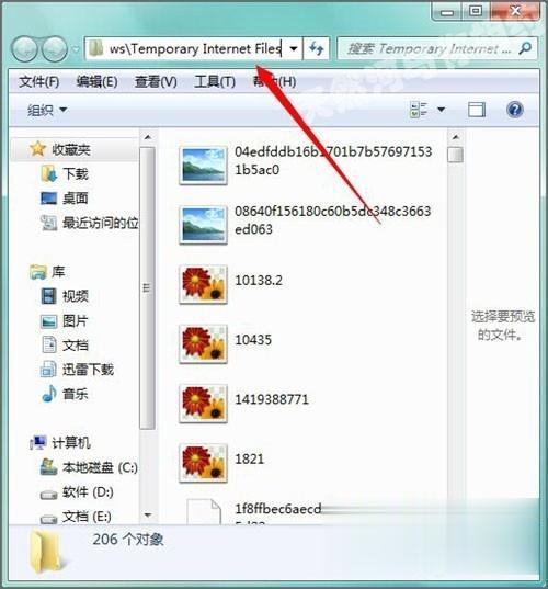 win7系统appdata文件夹在哪 win7系统如何找到appdata文件夹位置(4)