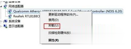 Win7系统下锐捷无法找到网卡如何解决(1)