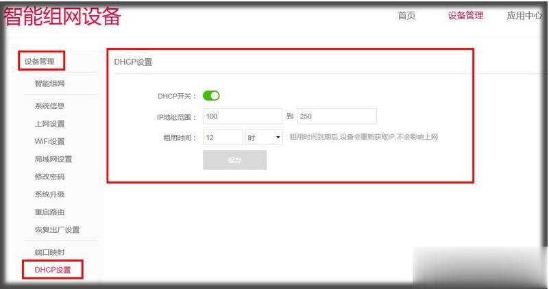以太网未启用DHCP,本地连接未启用DHCP解决方法(2)