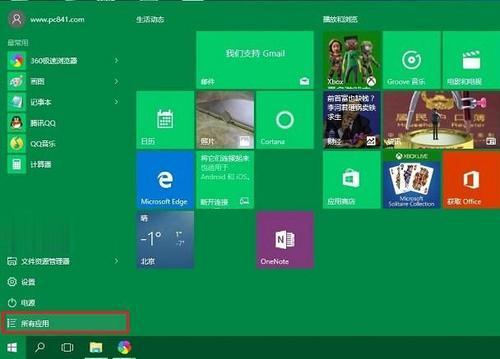 win10官方原版系统应用商店在哪(1)