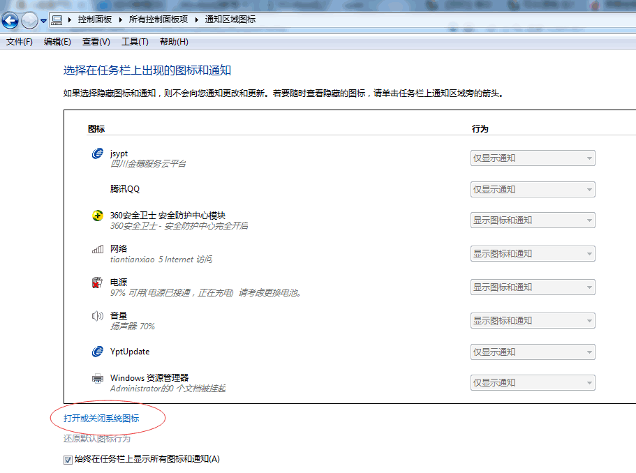 电脑声音图标不见了怎么办超详细教程(3)