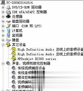 电脑声音图标不见了怎么办超详细教程(29)
