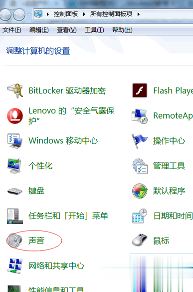 电脑声音图标不见了怎么办超详细教程(5)