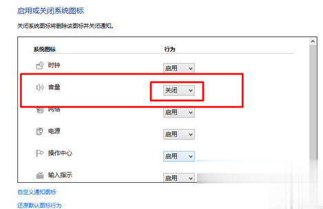 电脑声音图标不见了怎么办超详细教程(21)