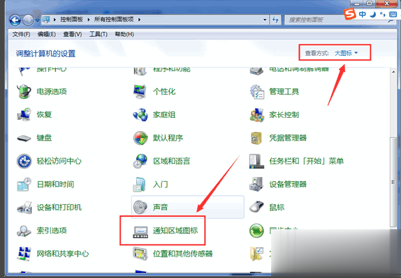 电脑声音图标不见了怎么办超详细教程(2)