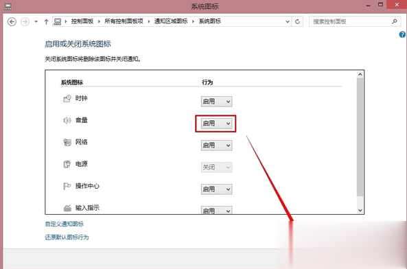 电脑声音图标不见了怎么办超详细教程(15)
