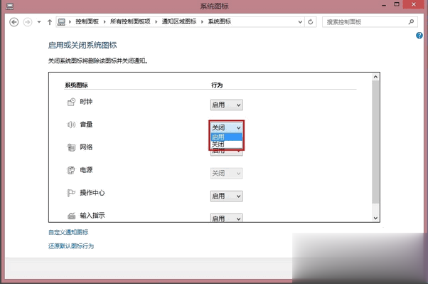 电脑声音图标不见了怎么办超详细教程(14)
