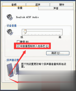 电脑声音图标不见了怎么办超详细教程(6)