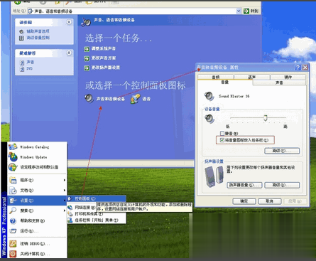 电脑声音图标不见了怎么办超详细教程