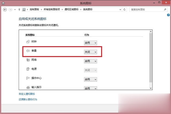电脑声音图标不见了怎么办超详细教程(13)