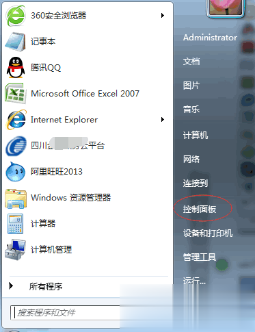 电脑声音图标不见了怎么办超详细教程(1)