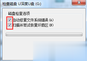 U盘文件删不掉怎么办完全解决教程(3)