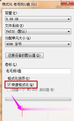 U盘文件删不掉怎么办完全解决教程(5)