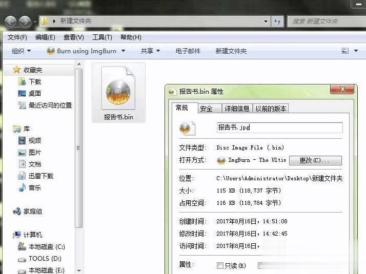 bin文件怎么打开？实测可靠方法(4)