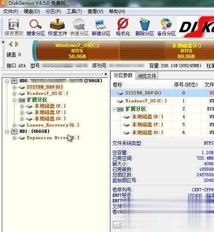 移动硬盘弹出文件或目录损坏且无法读取打不开怎么办解决汇总(8)