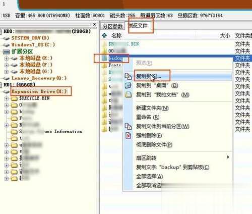 移动硬盘弹出文件或目录损坏且无法读取打不开怎么办解决汇总(9)