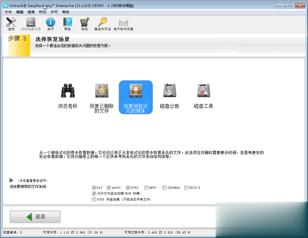 移动硬盘弹出文件或目录损坏且无法读取打不开怎么办解决汇总(15)