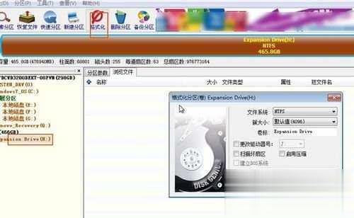 移动硬盘弹出文件或目录损坏且无法读取打不开怎么办解决汇总(12)