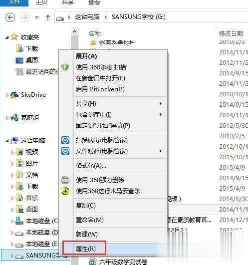 移动硬盘弹出文件或目录损坏且无法读取打不开怎么办解决汇总(1)