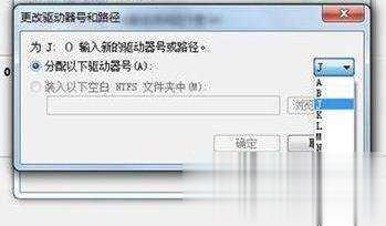 移动硬盘不显示怎么办解决教程(12)