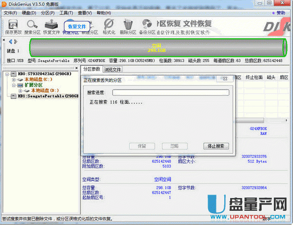 移动硬盘不显示怎么办解决教程(22)