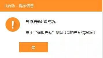 如何制作u盘启动盘三种方式教你(3)