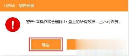 如何制作u盘启动盘三种方式教你(1)