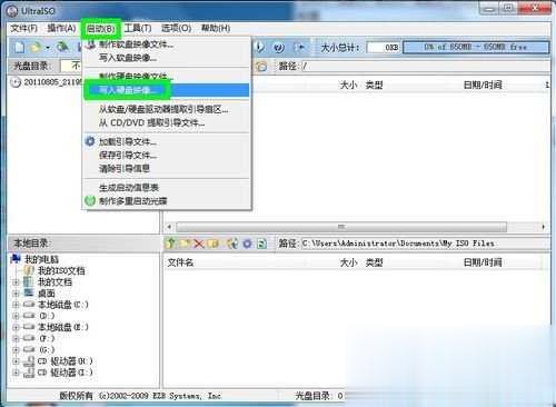 如何制作u盘启动盘三种方式教你(6)