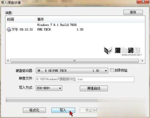 如何制作u盘启动盘三种方式教你(7)