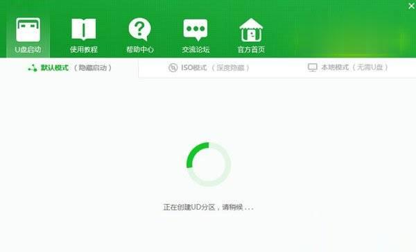 如何制作u盘启动盘三种方式教你(2)