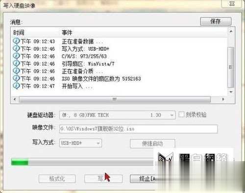 如何制作u盘启动盘三种方式教你(8)