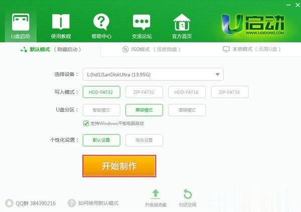 如何制作u盘启动盘三种方式教你